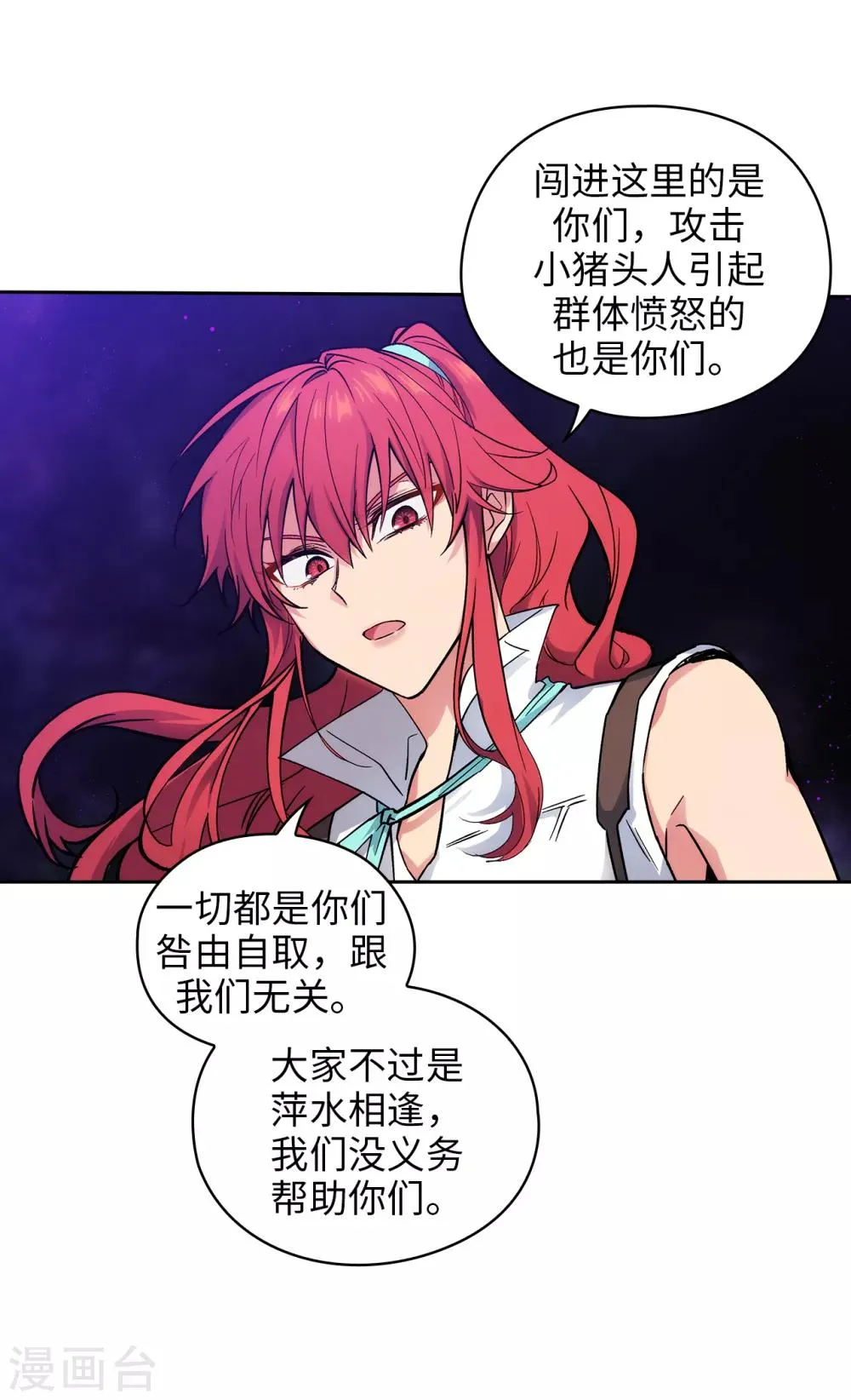 第202话 还有拯救的价值吗？ 第25页