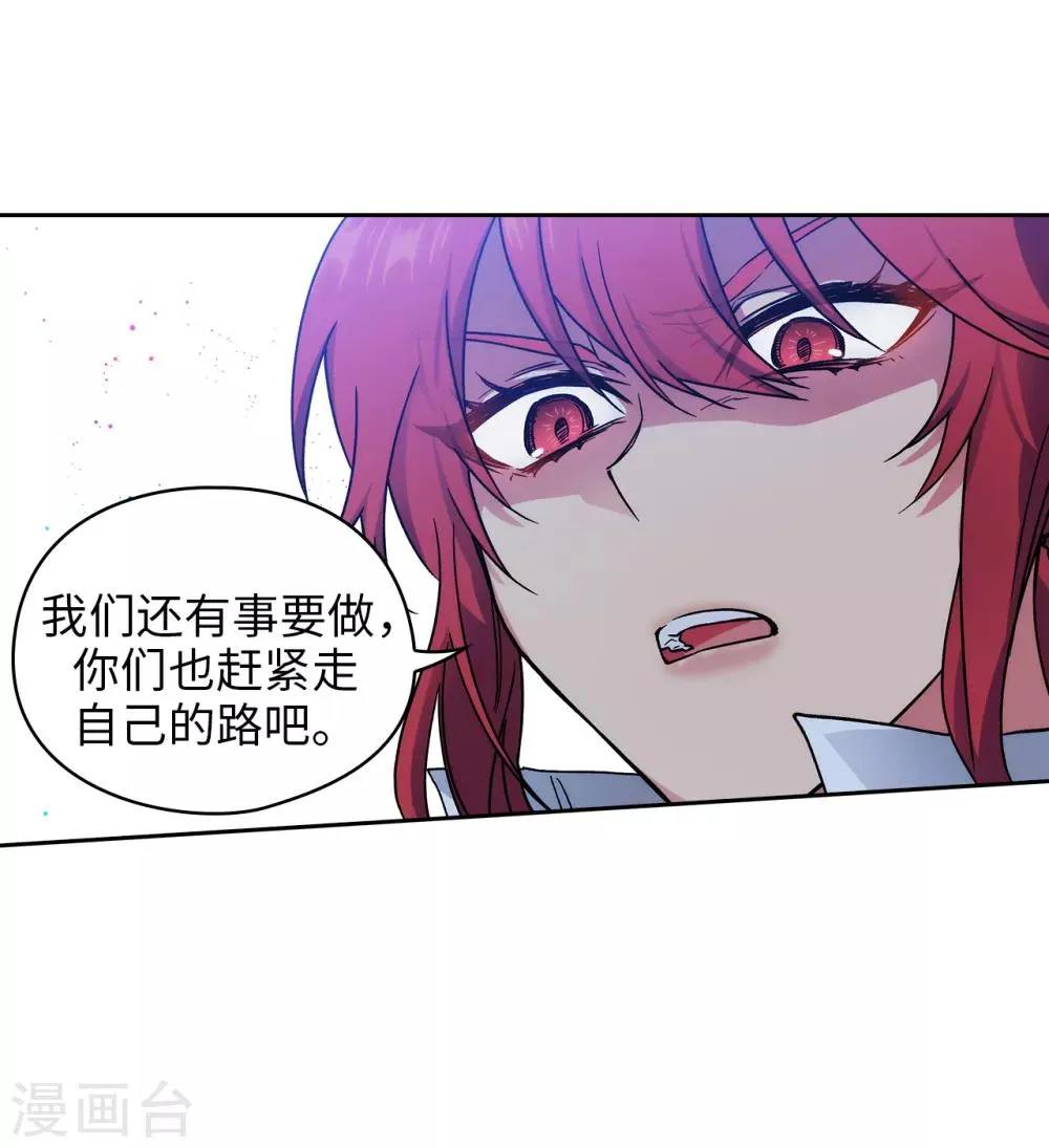 第202话 还有拯救的价值吗？ 第26页