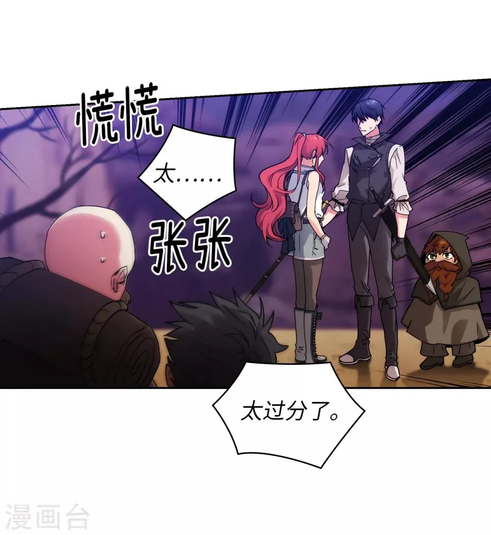 第202话 还有拯救的价值吗？ 第28页