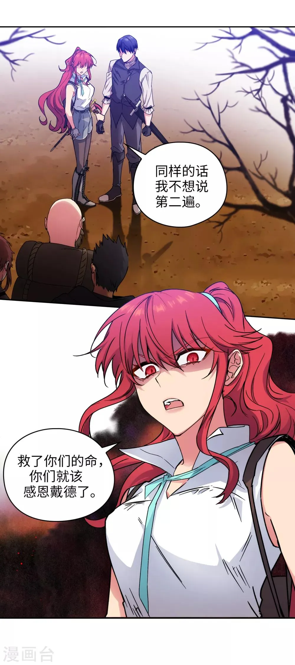 第202话 还有拯救的价值吗？ 第30页