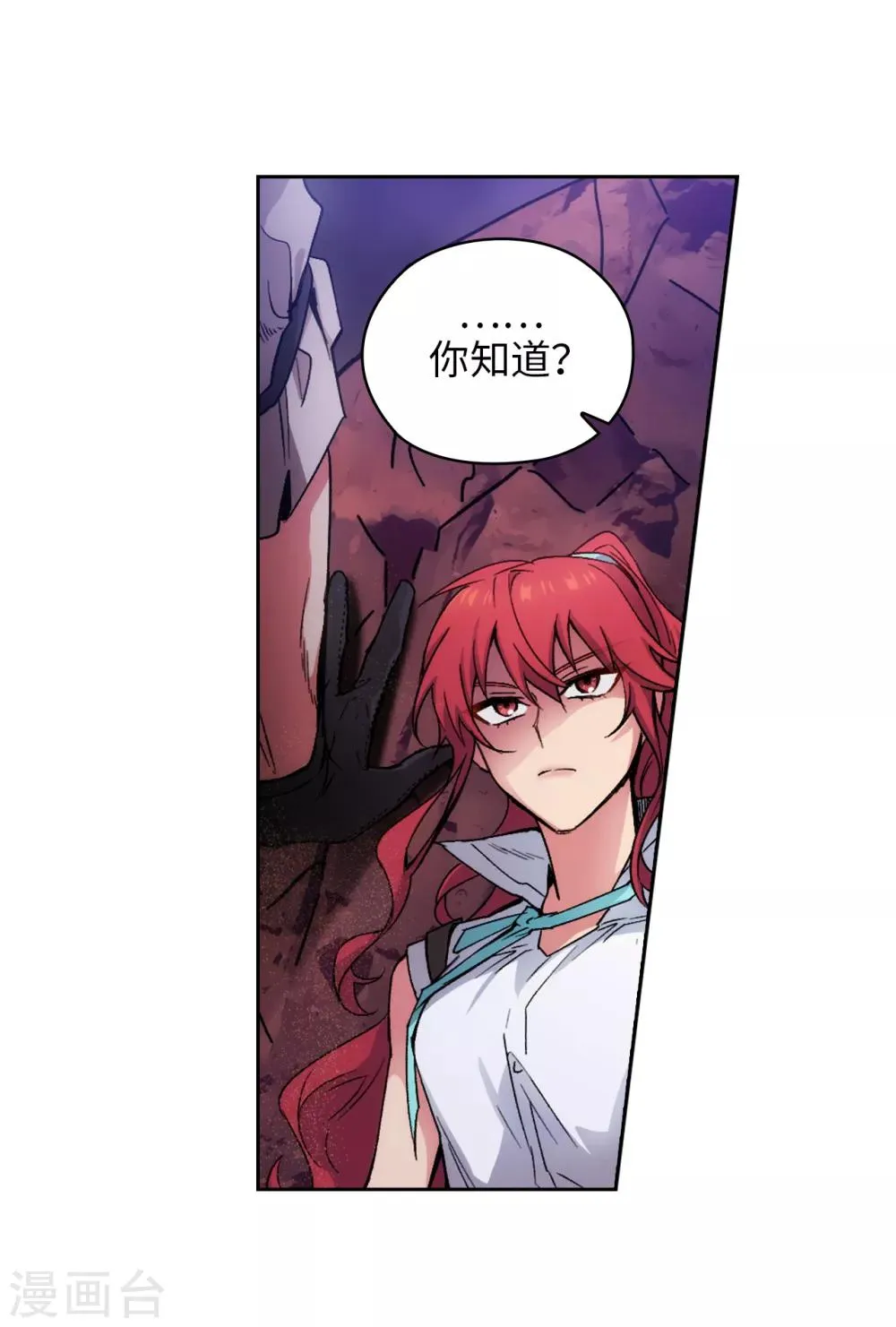 第204话 不要滥用神力！ 第3页