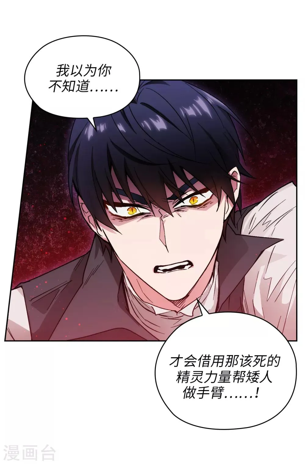 第204话 不要滥用神力！ 第4页