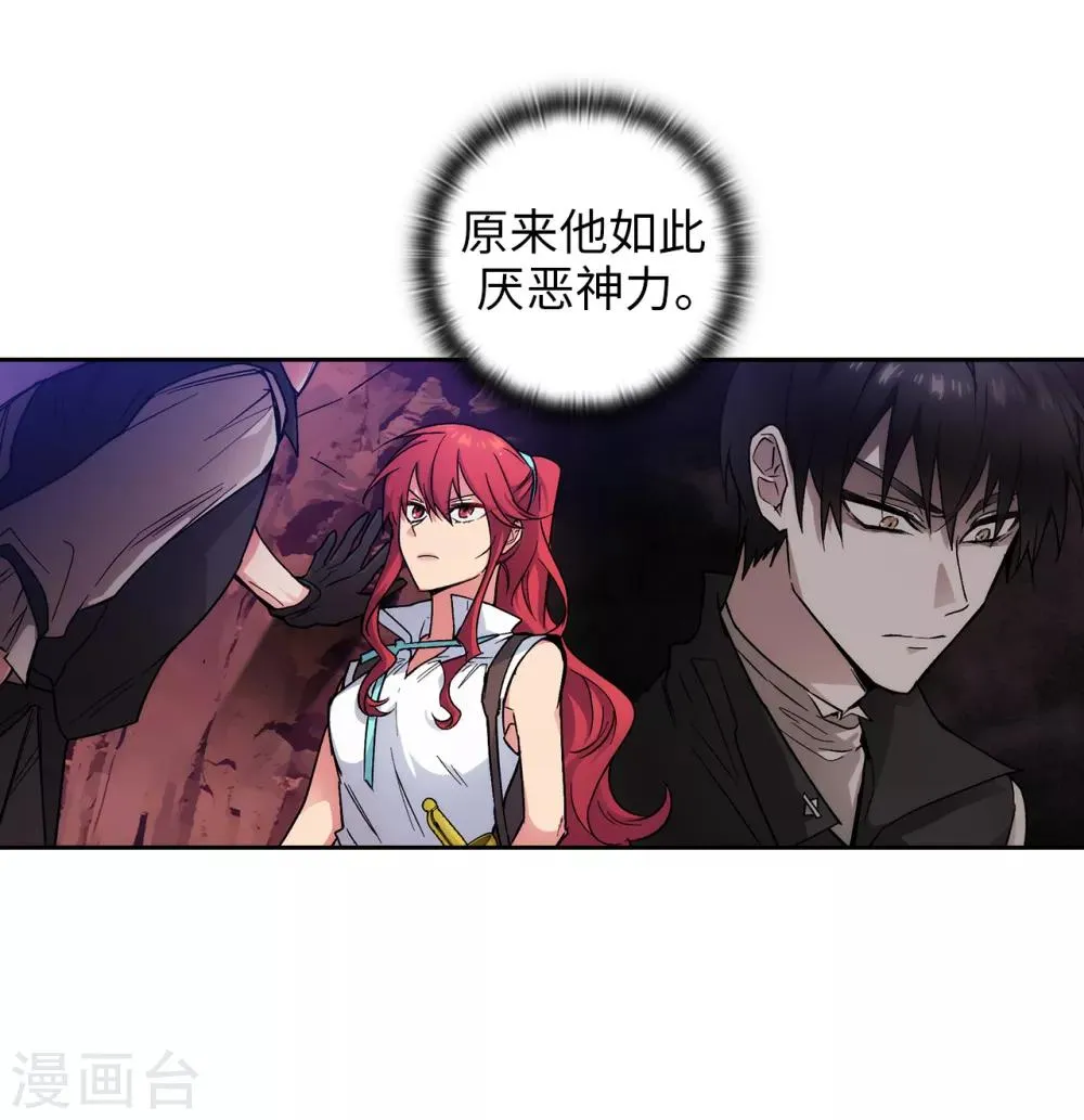 第204话 不要滥用神力！ 第5页
