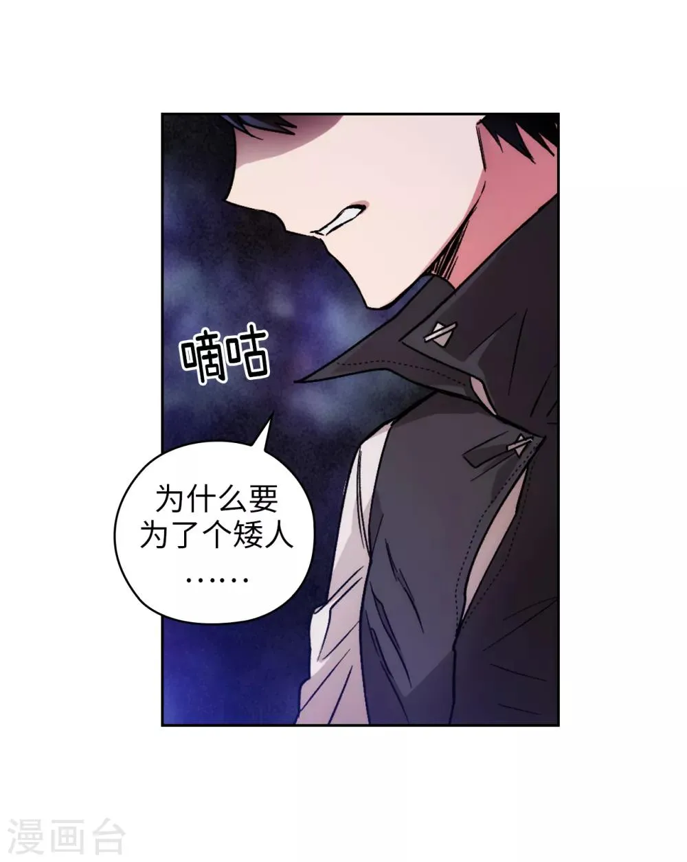 第204话 不要滥用神力！ 第9页