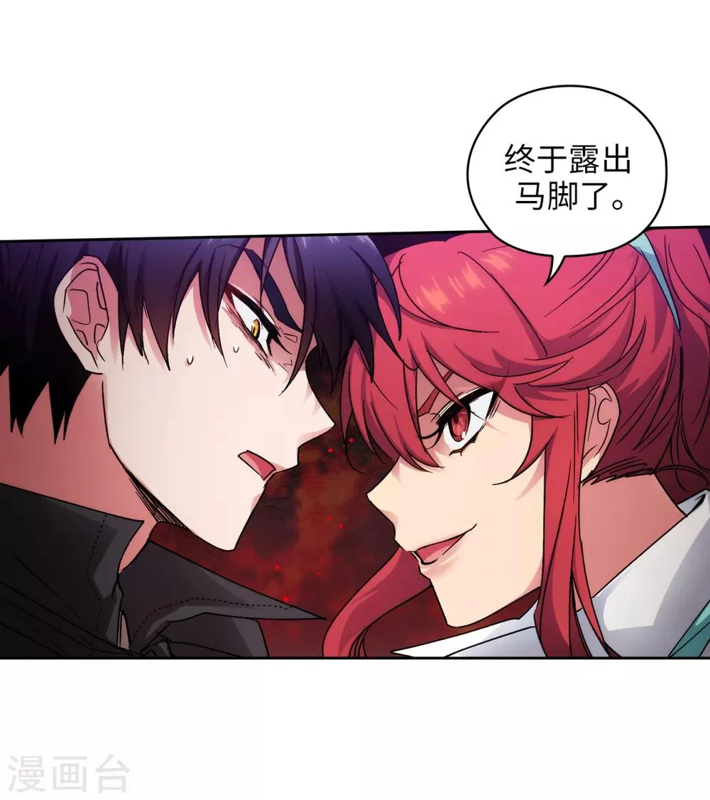 第204话 不要滥用神力！ 第13页
