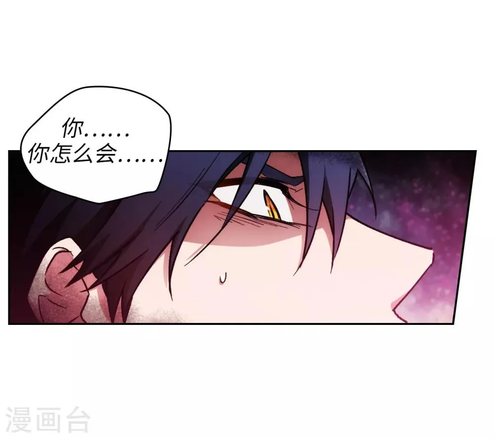 第204话 不要滥用神力！ 第16页