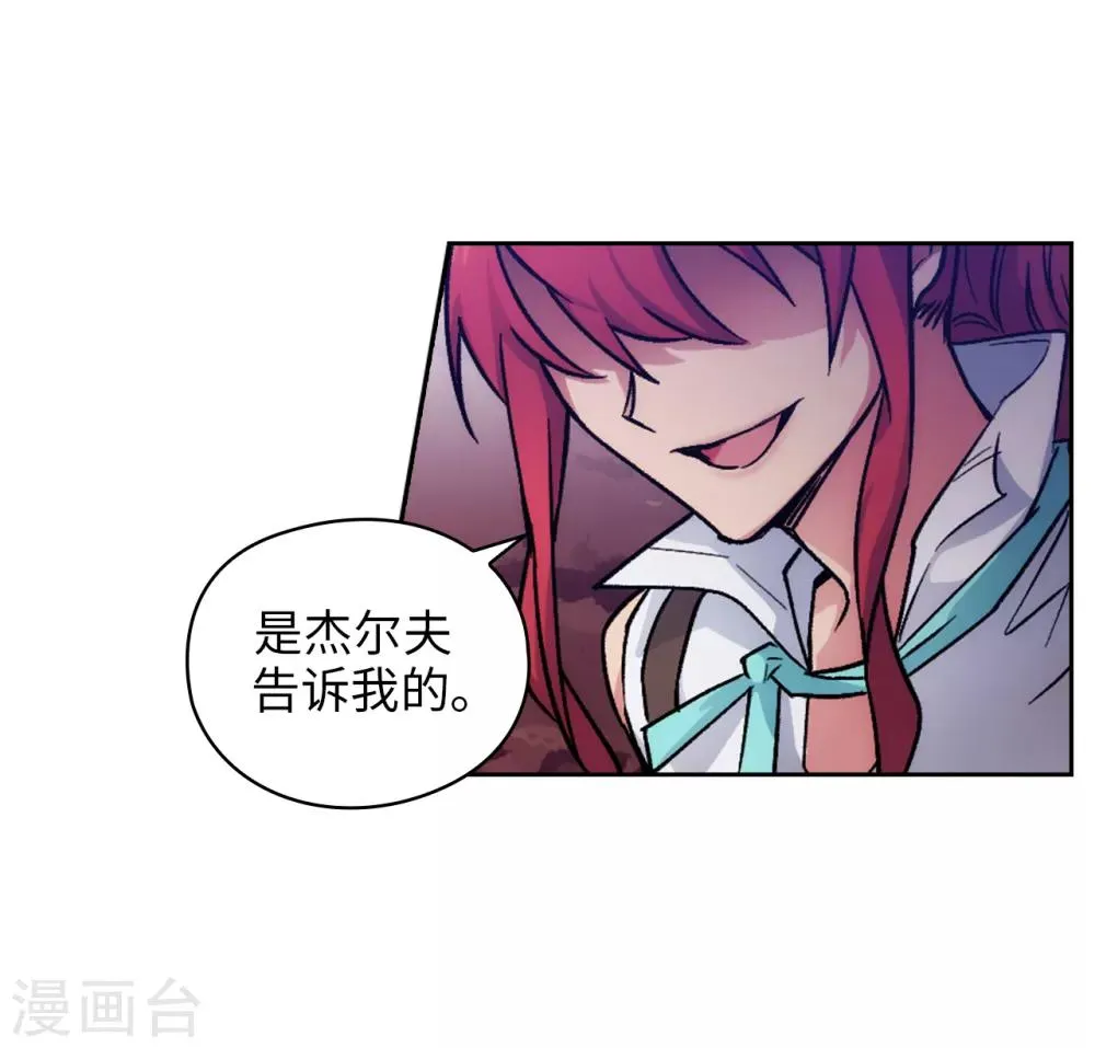第204话 不要滥用神力！ 第17页