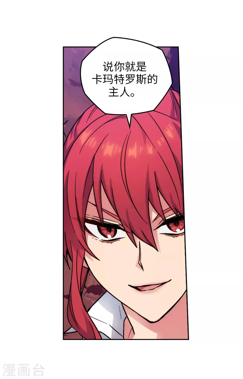 第204话 不要滥用神力！ 第18页
