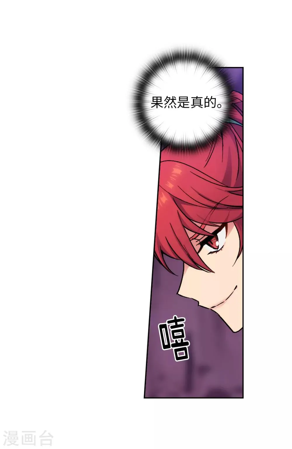 第204话 不要滥用神力！ 第20页