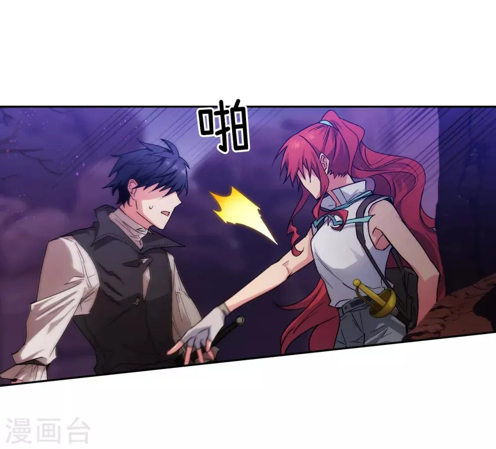 第204话 不要滥用神力！ 第21页