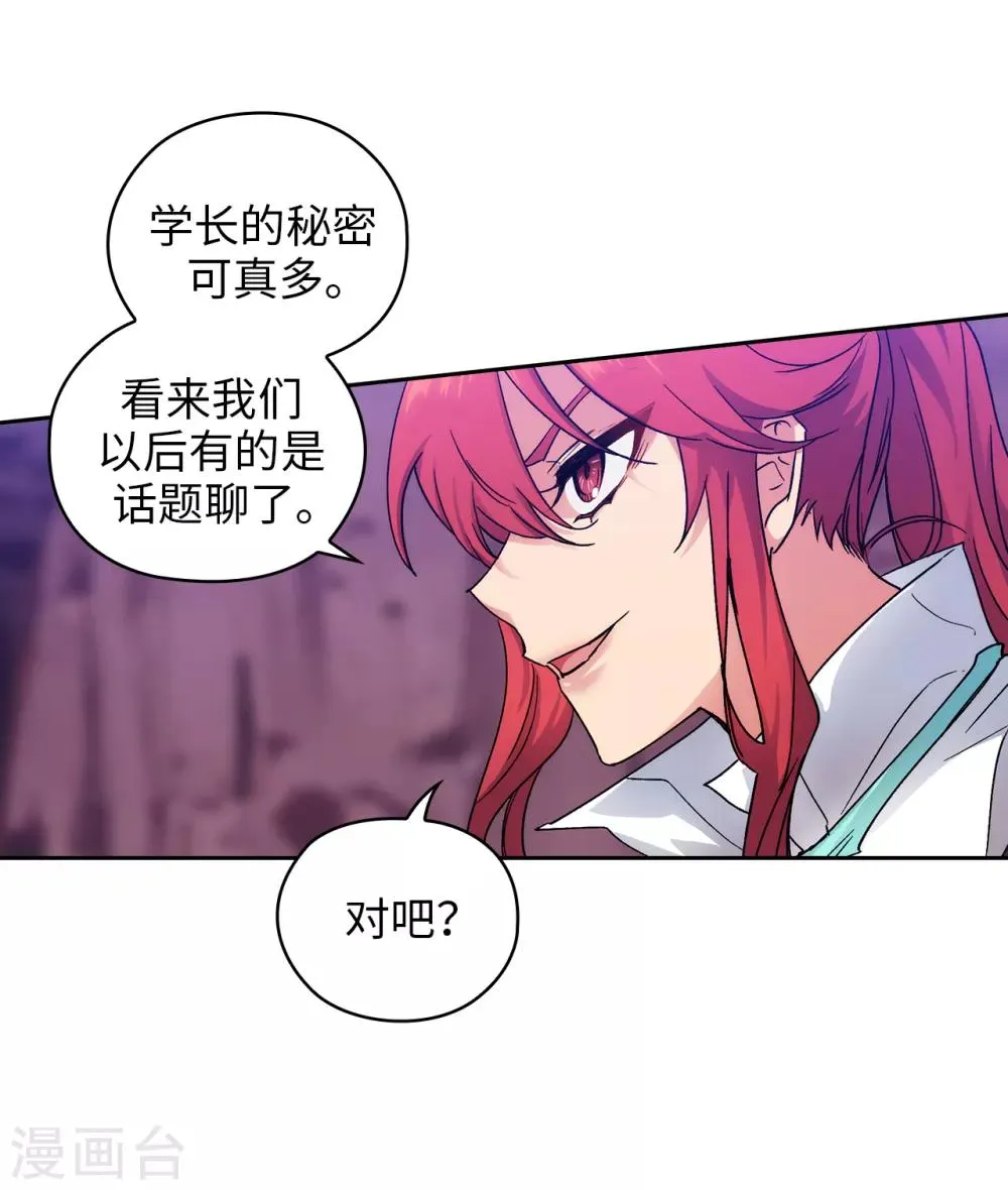第204话 不要滥用神力！ 第22页