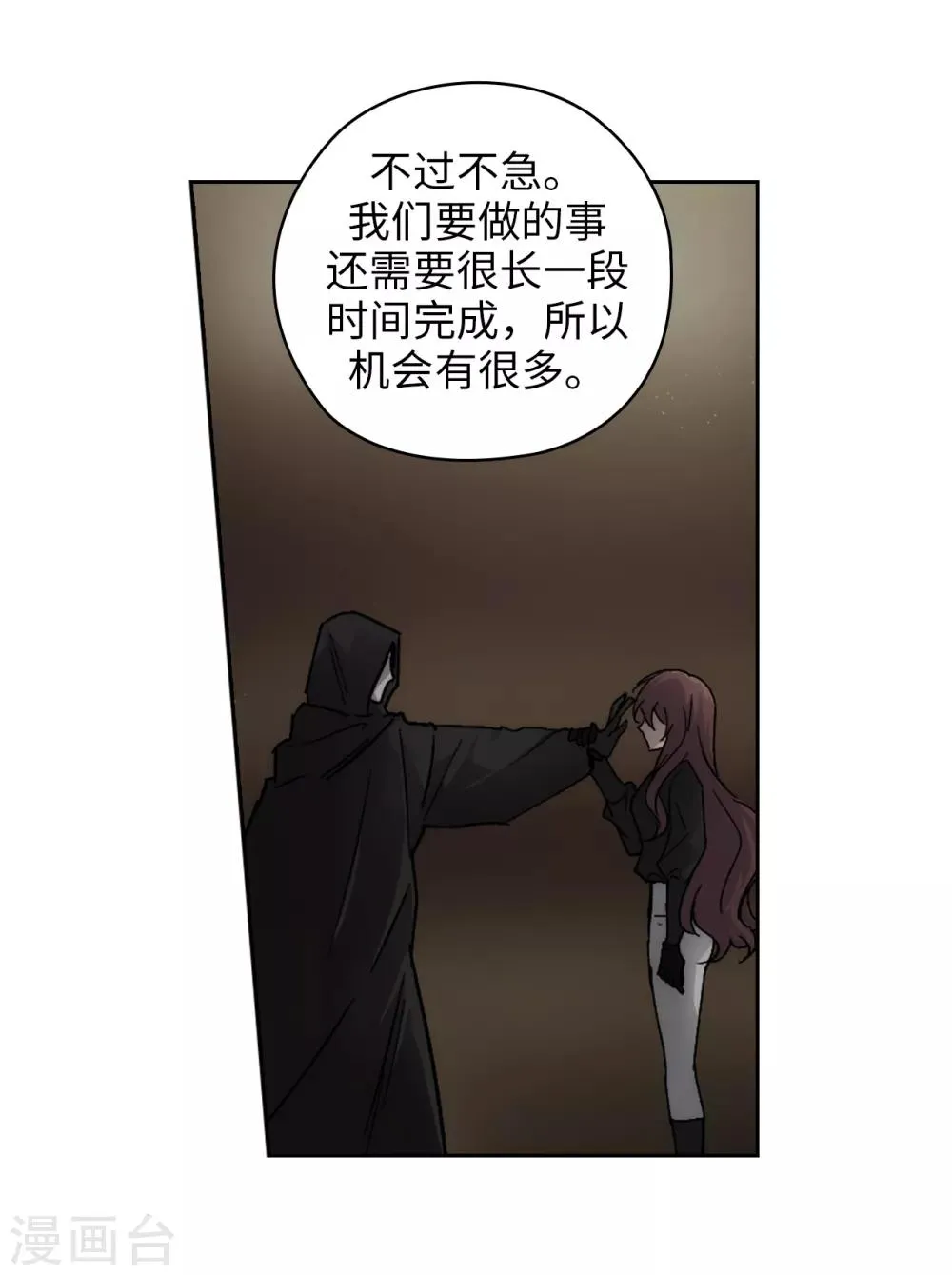 第204话 不要滥用神力！ 第24页