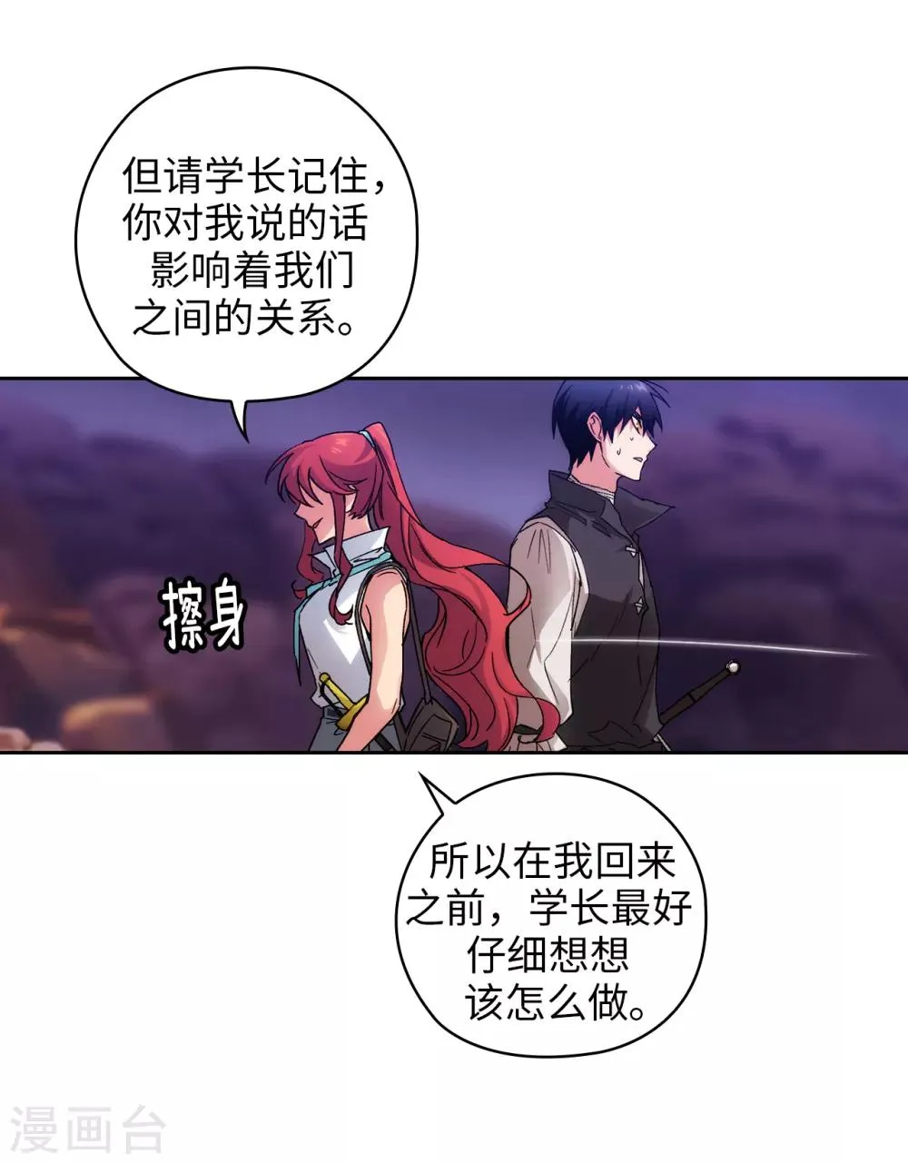 第204话 不要滥用神力！ 第25页