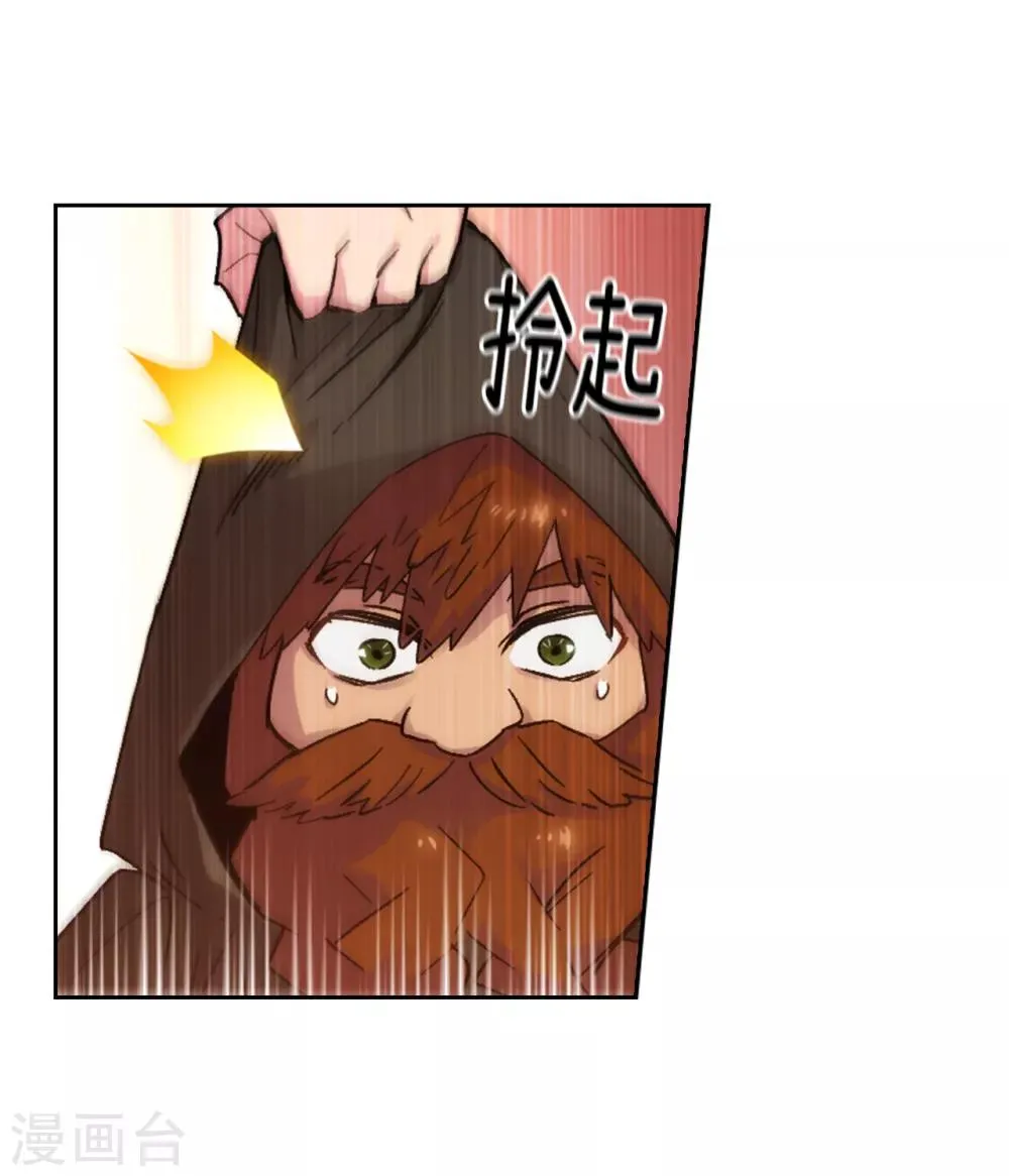 第204话 不要滥用神力！ 第27页