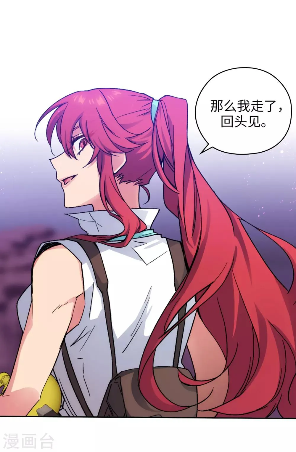 第204话 不要滥用神力！ 第28页