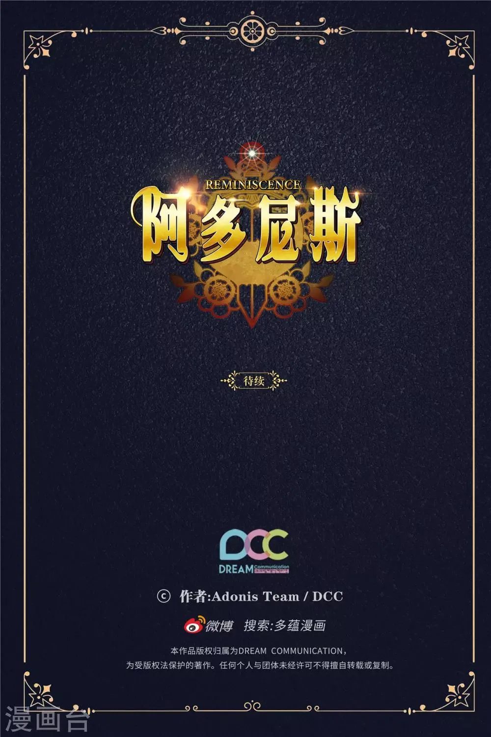 第204话 不要滥用神力！ 第32页