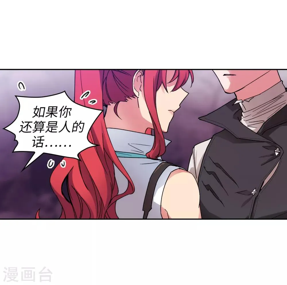 第203话 别得寸进尺 第3页