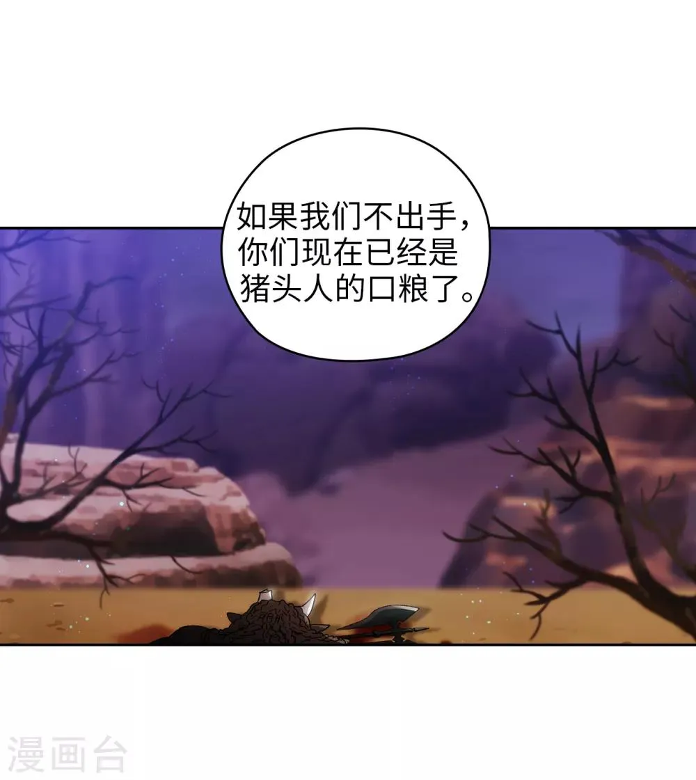 第203话 别得寸进尺 第5页