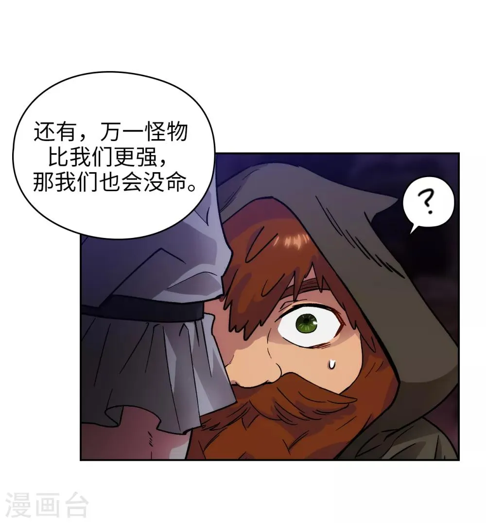 第203话 别得寸进尺 第6页