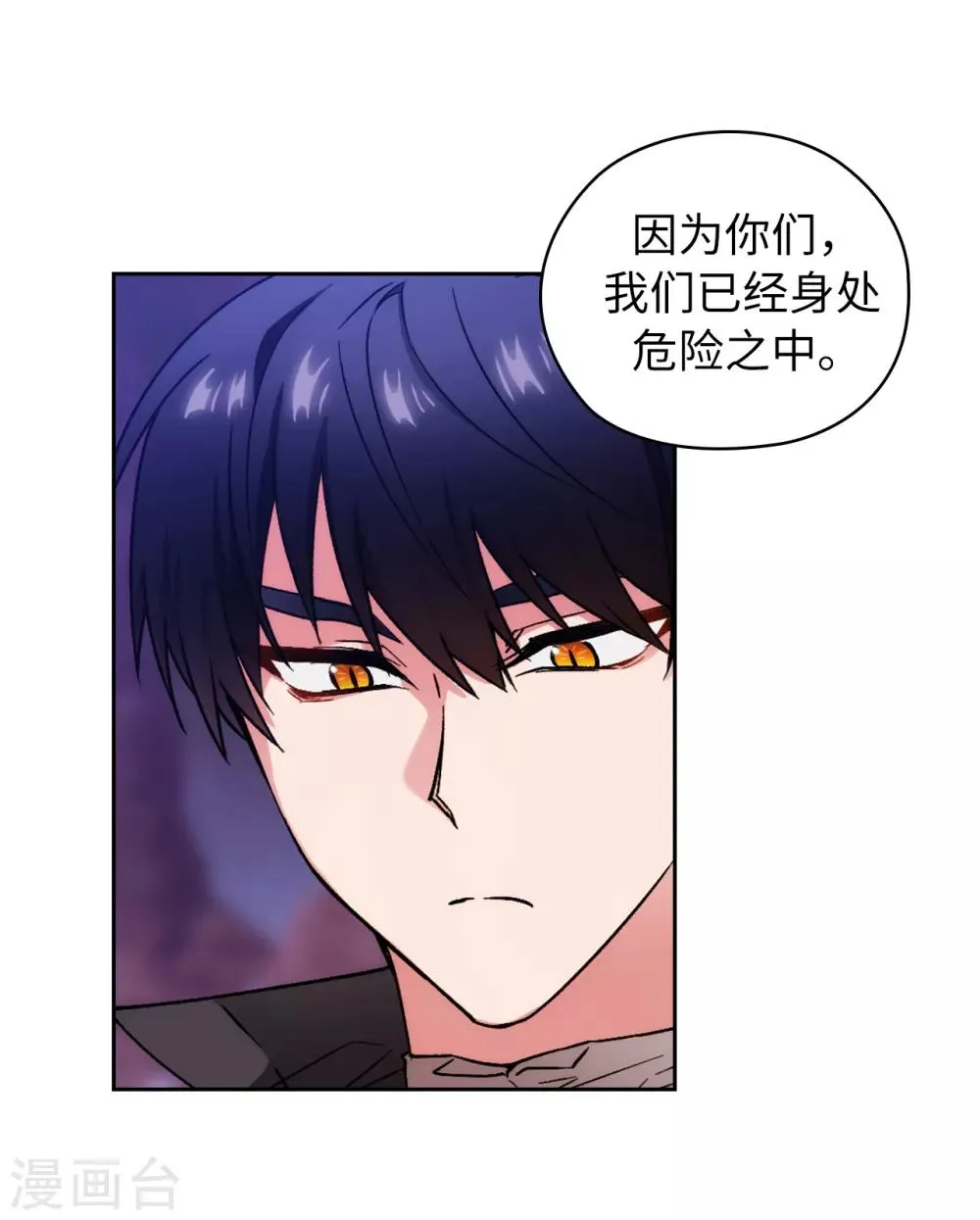 第203话 别得寸进尺 第7页