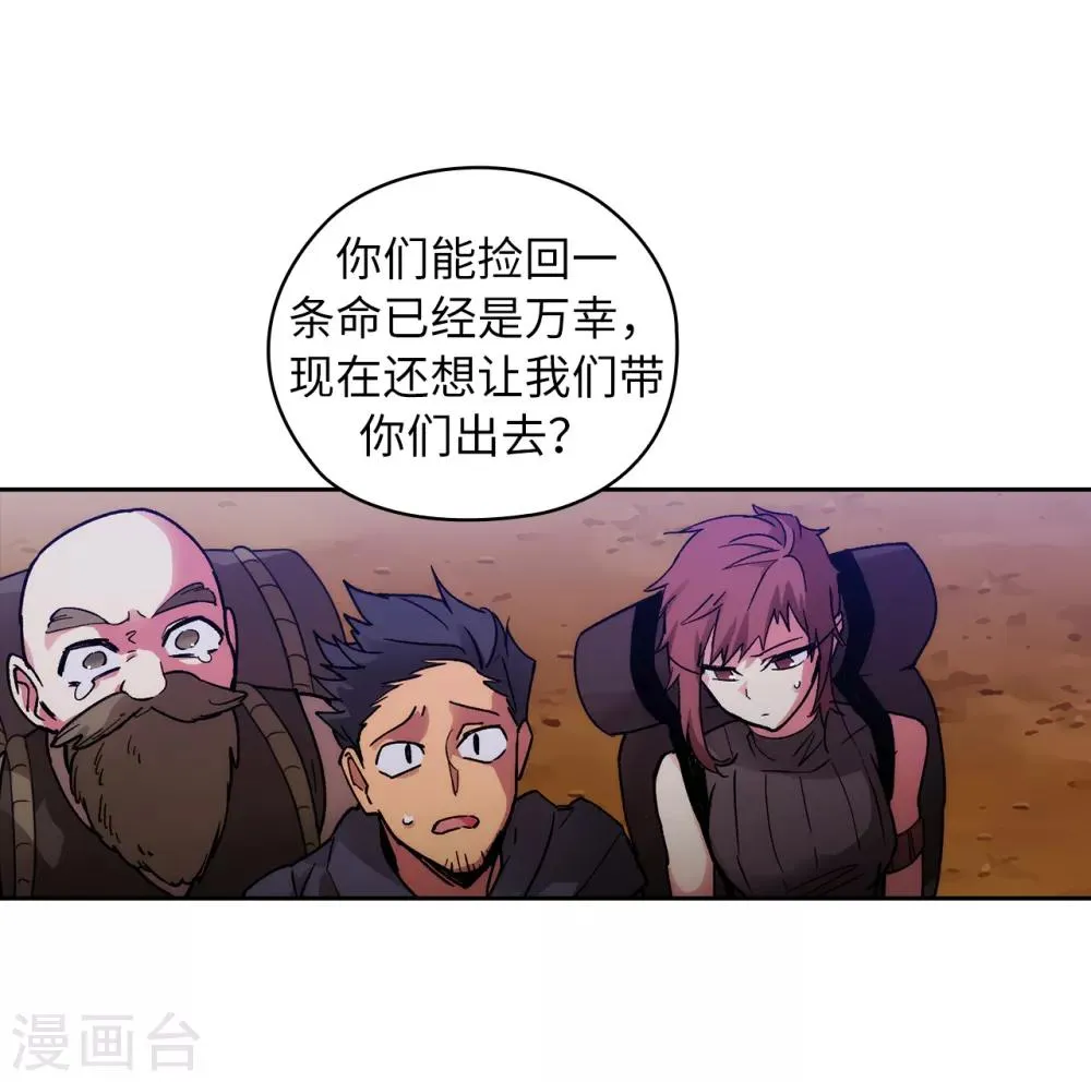 第203话 别得寸进尺 第8页