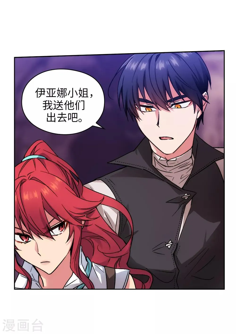 第203话 别得寸进尺 第12页