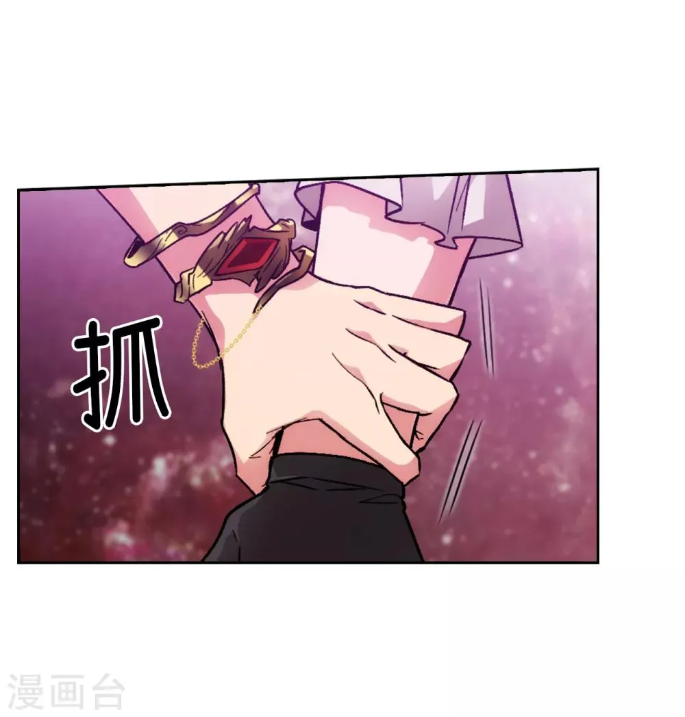 第203话 别得寸进尺 第13页