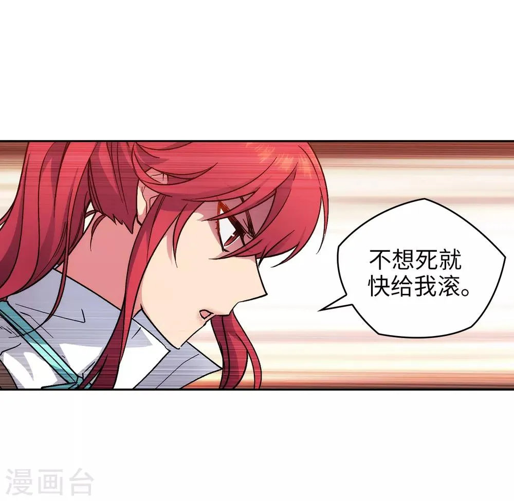 第203话 别得寸进尺 第15页