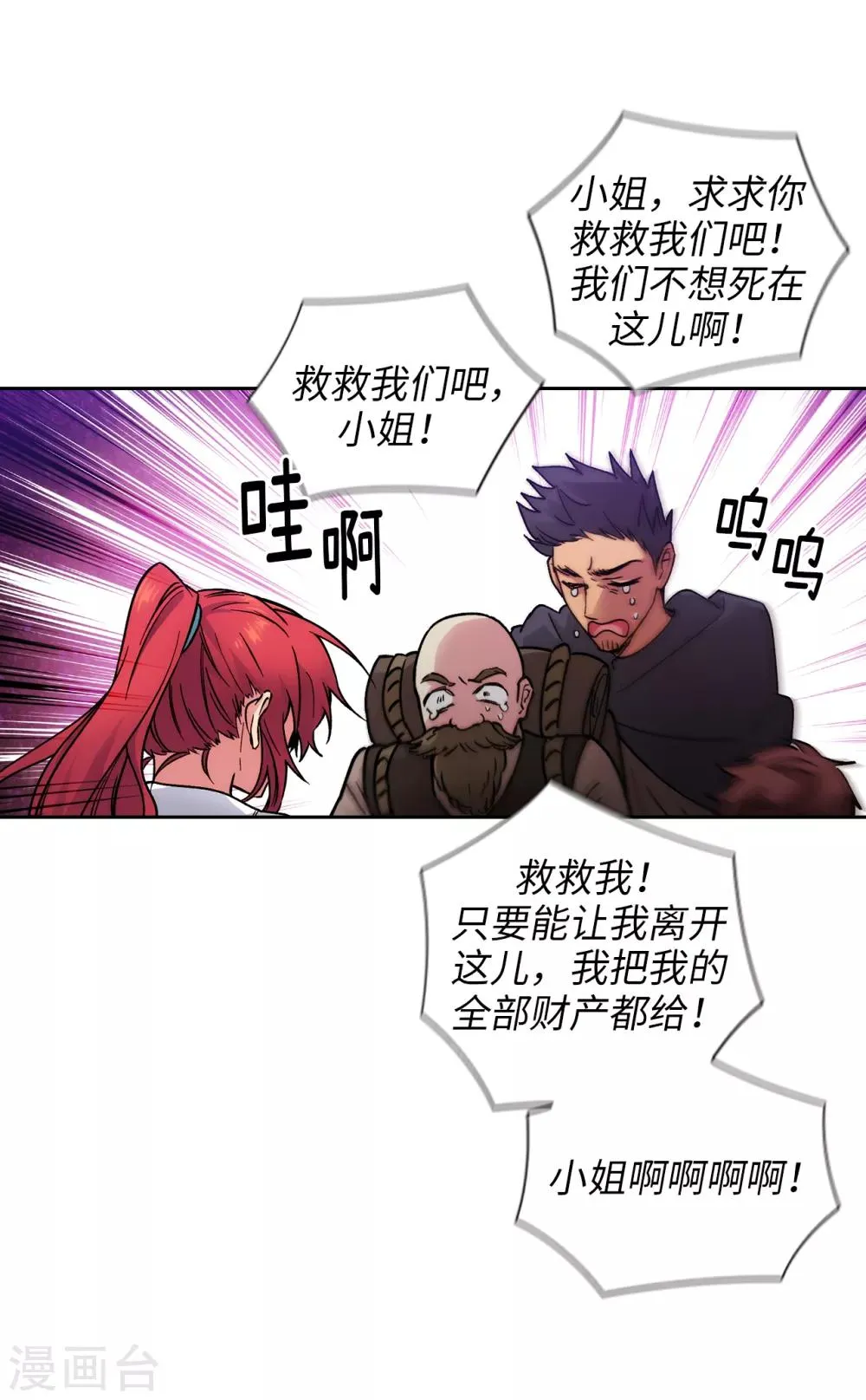 第203话 别得寸进尺 第16页