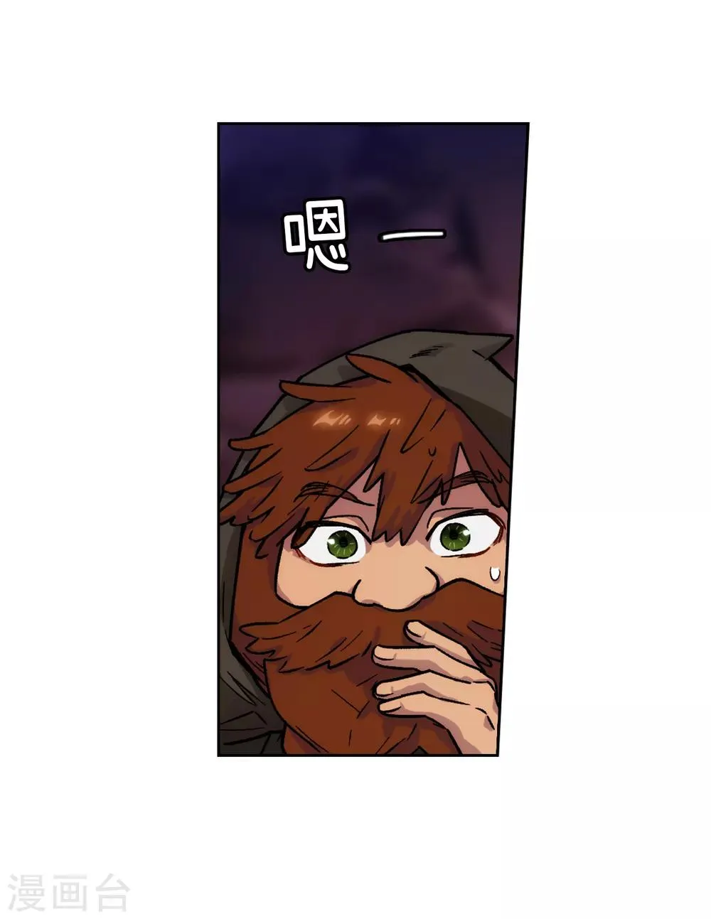 第203话 别得寸进尺 第17页
