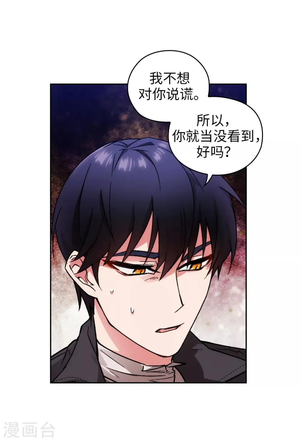 第203话 别得寸进尺 第19页