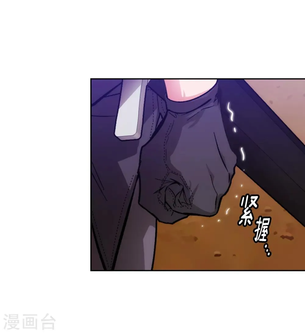 第203话 别得寸进尺 第20页