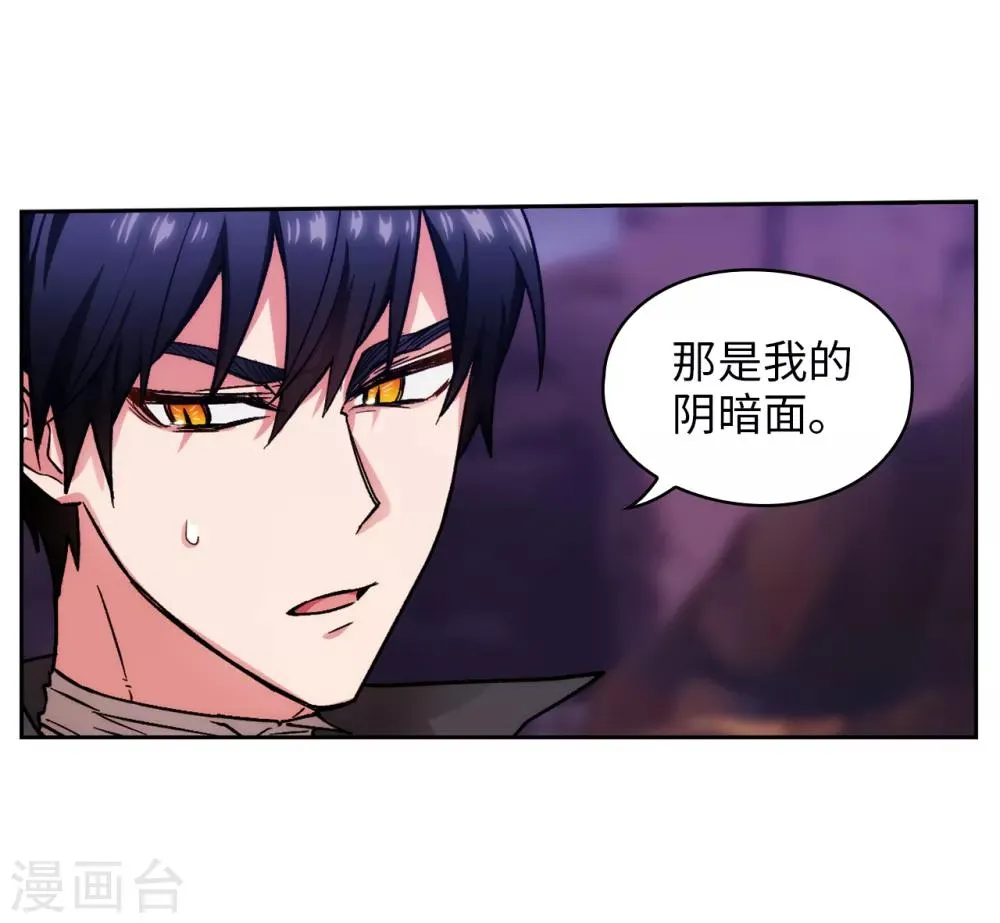 第203话 别得寸进尺 第27页