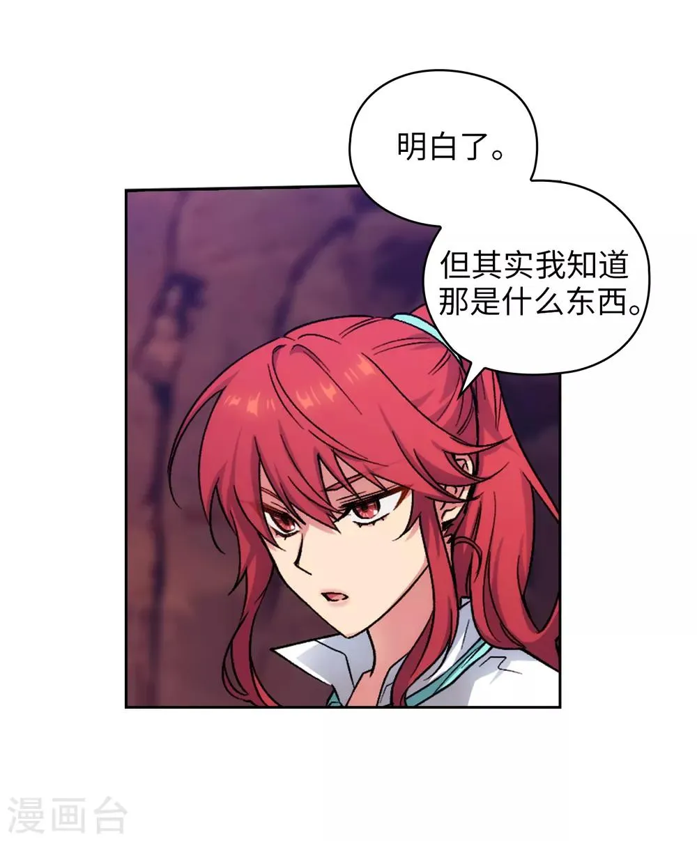 第203话 别得寸进尺 第28页