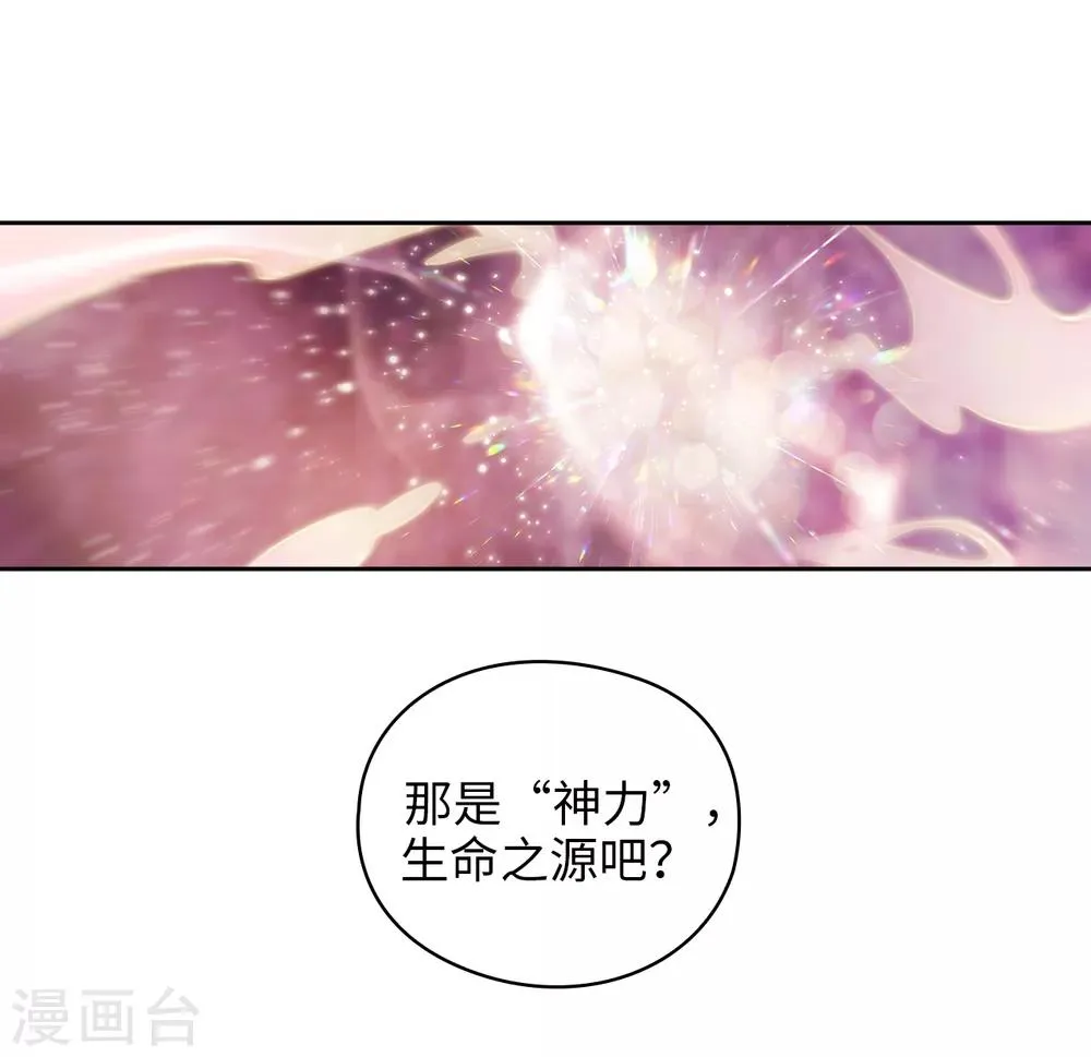 第203话 别得寸进尺 第29页