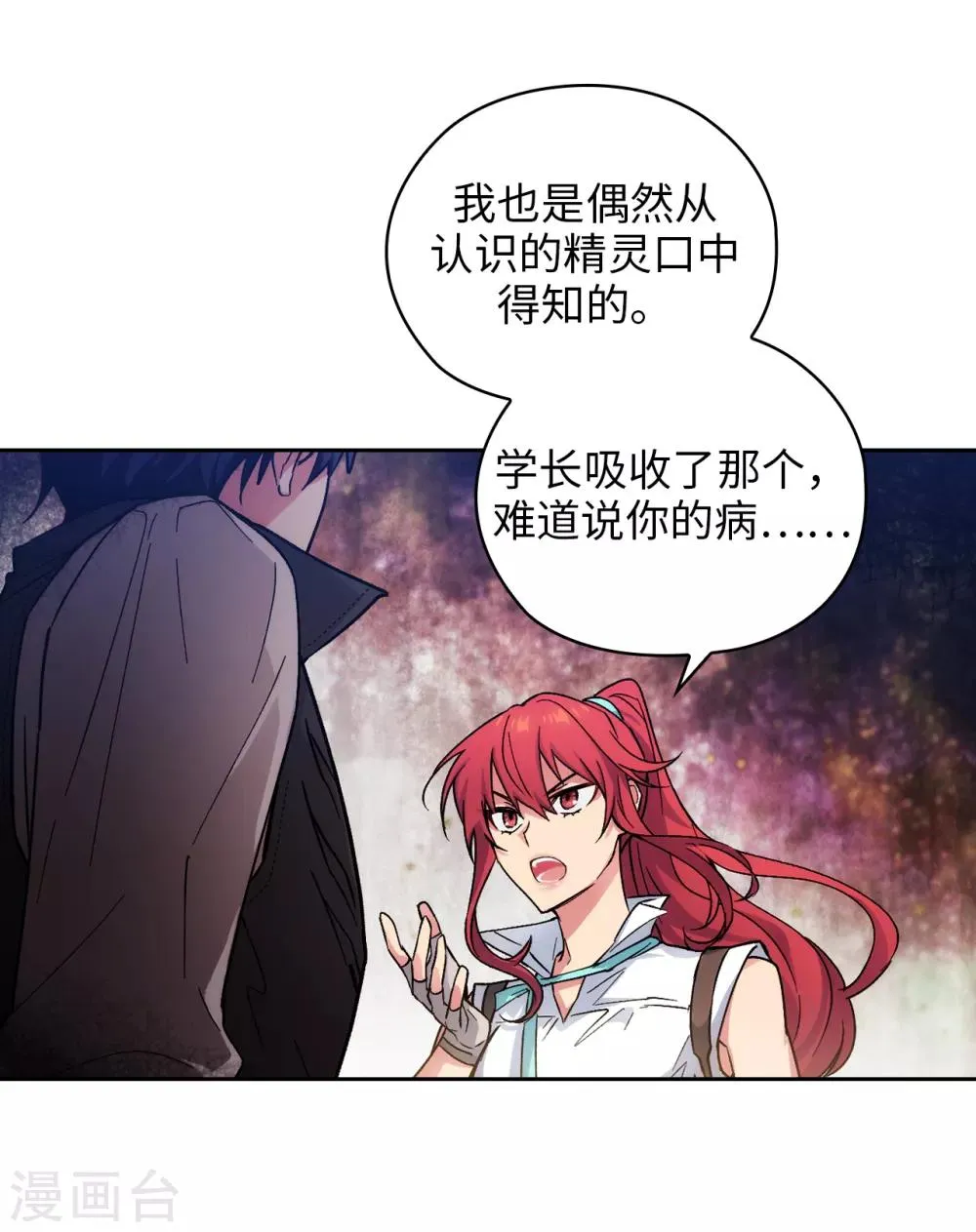 第203话 别得寸进尺 第31页