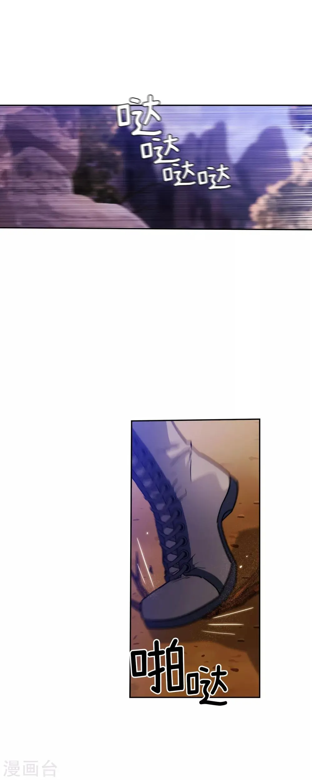 第205话 到达矮人村 第2页