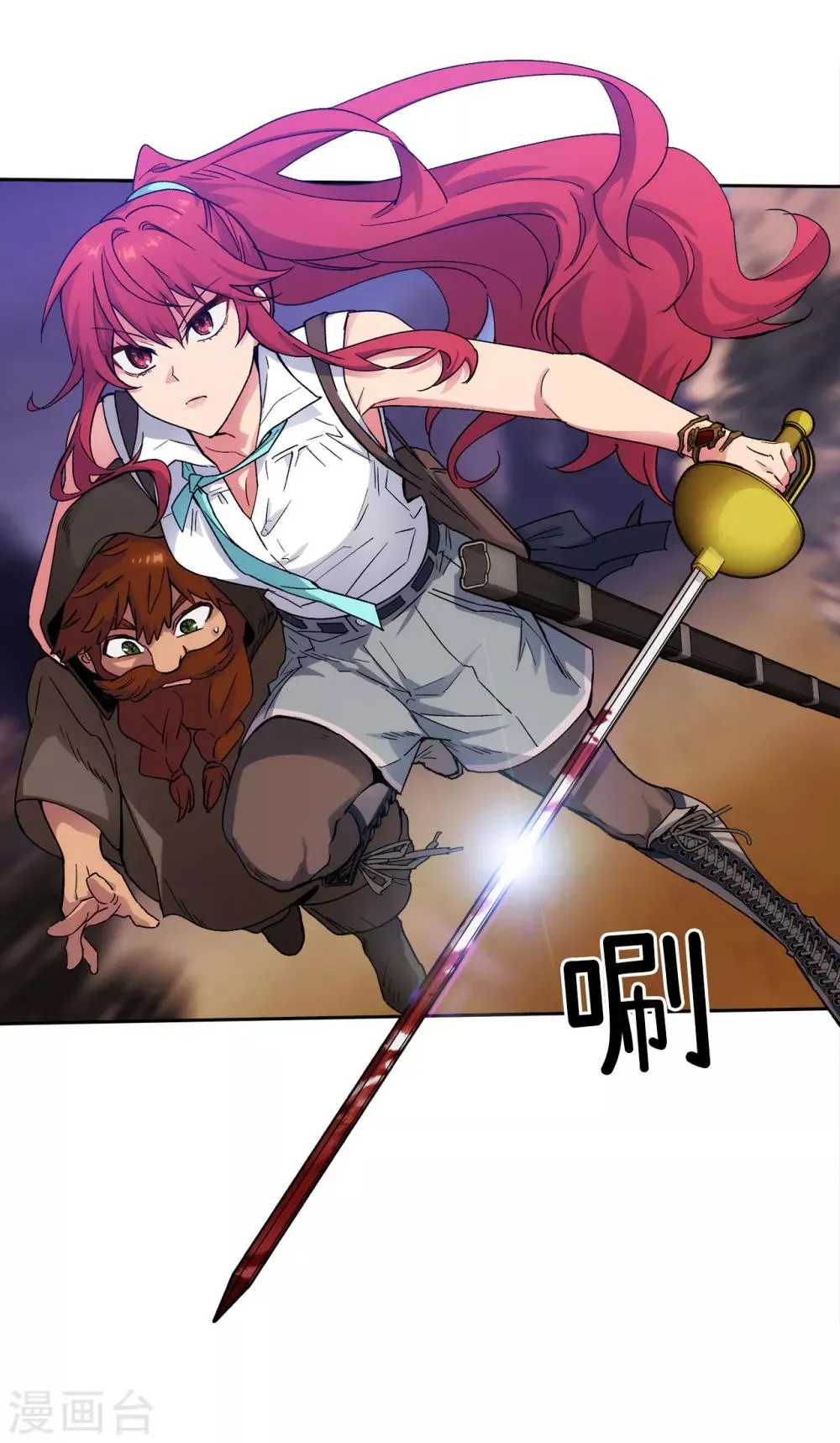 第205话 到达矮人村 第3页