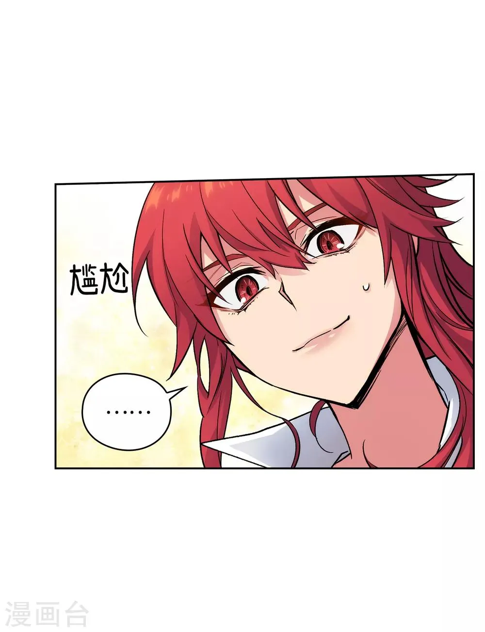 第207话 毫无贪念的人类小姐 第3页