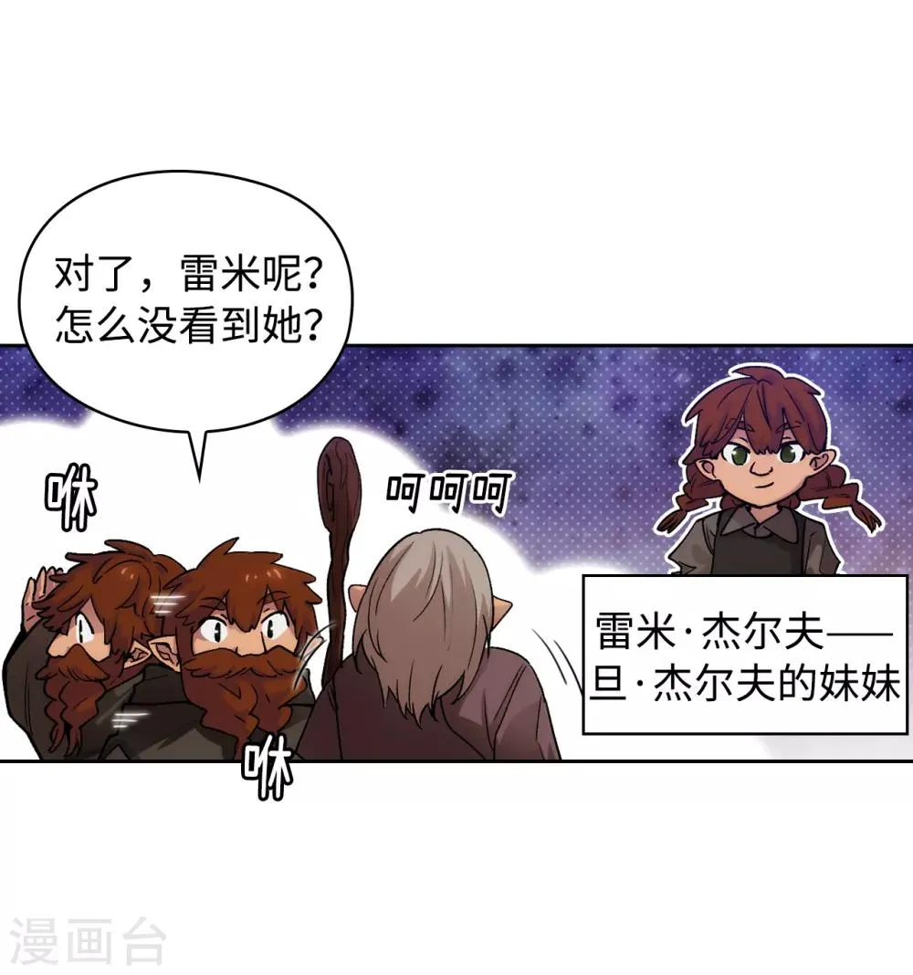 第207话 毫无贪念的人类小姐 第6页