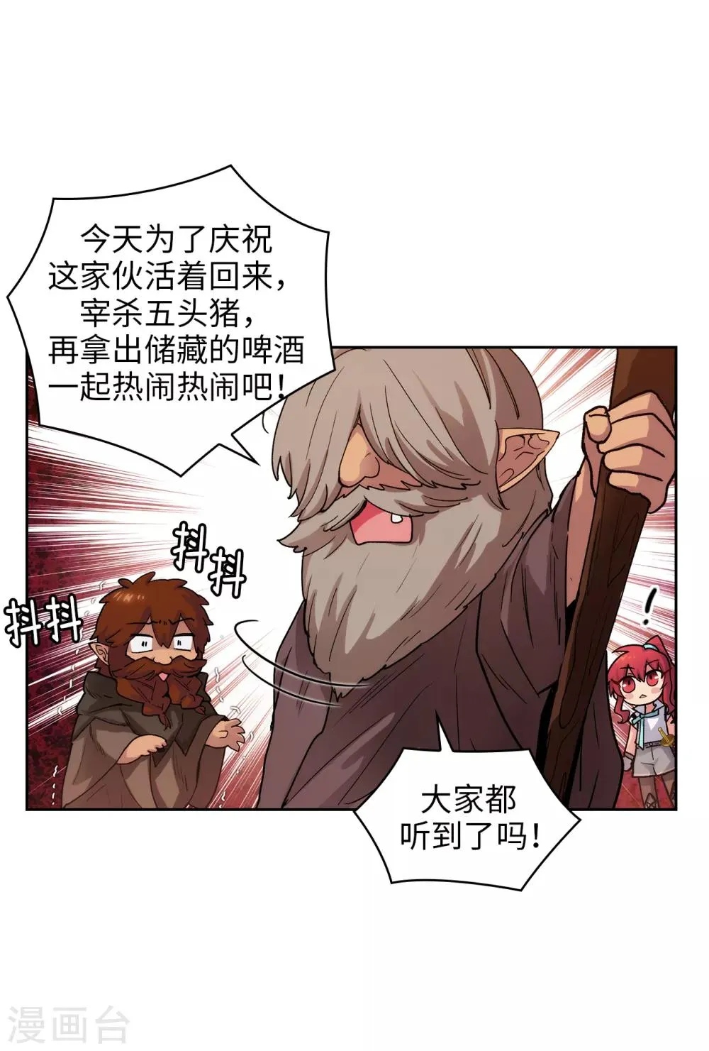 第207话 毫无贪念的人类小姐 第9页
