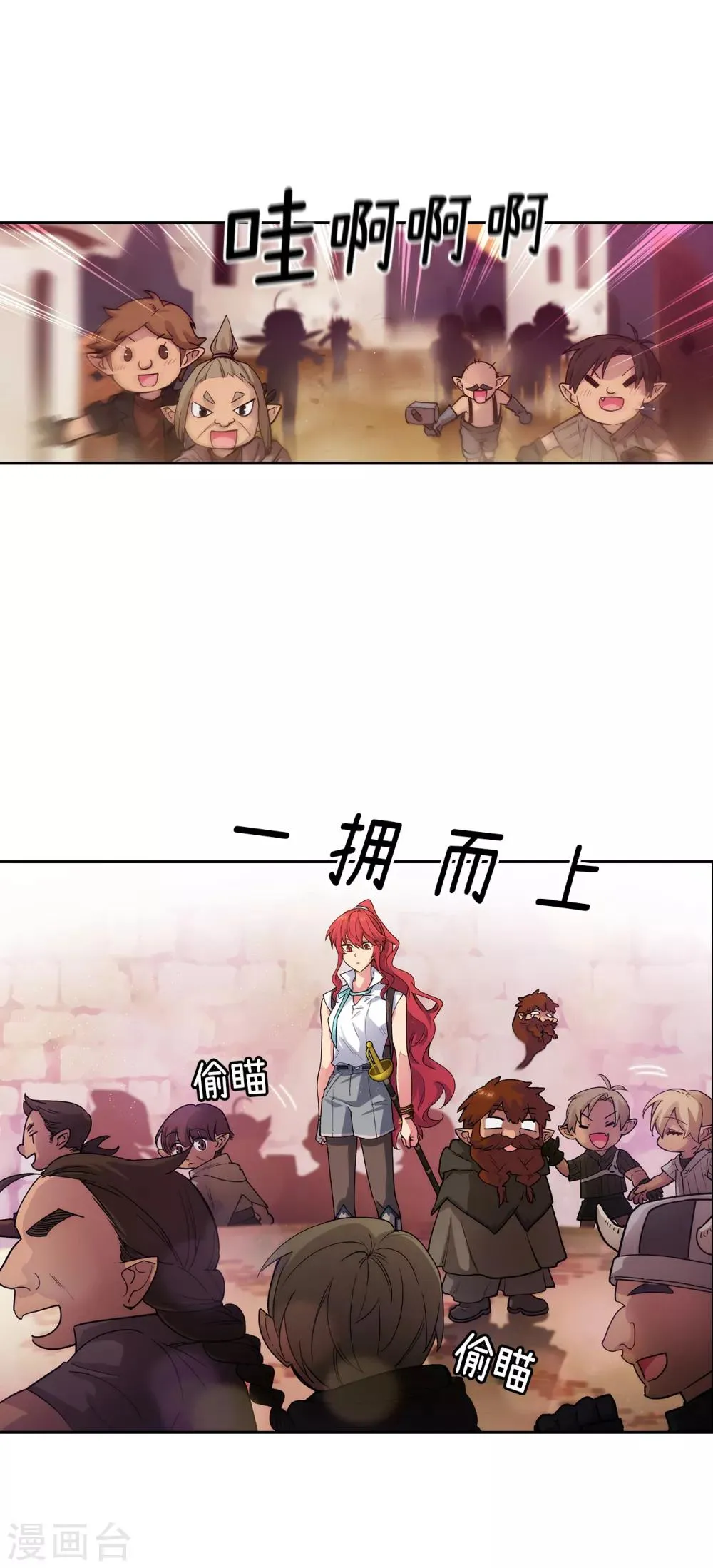 第207话 毫无贪念的人类小姐 第10页