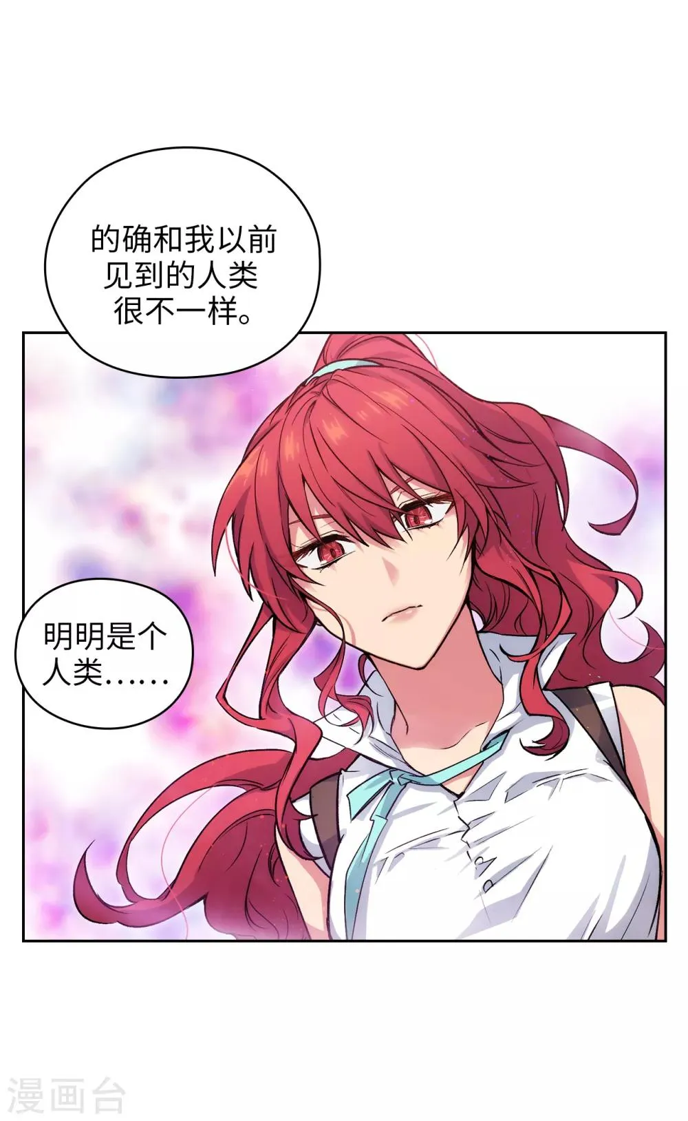 第207话 毫无贪念的人类小姐 第14页