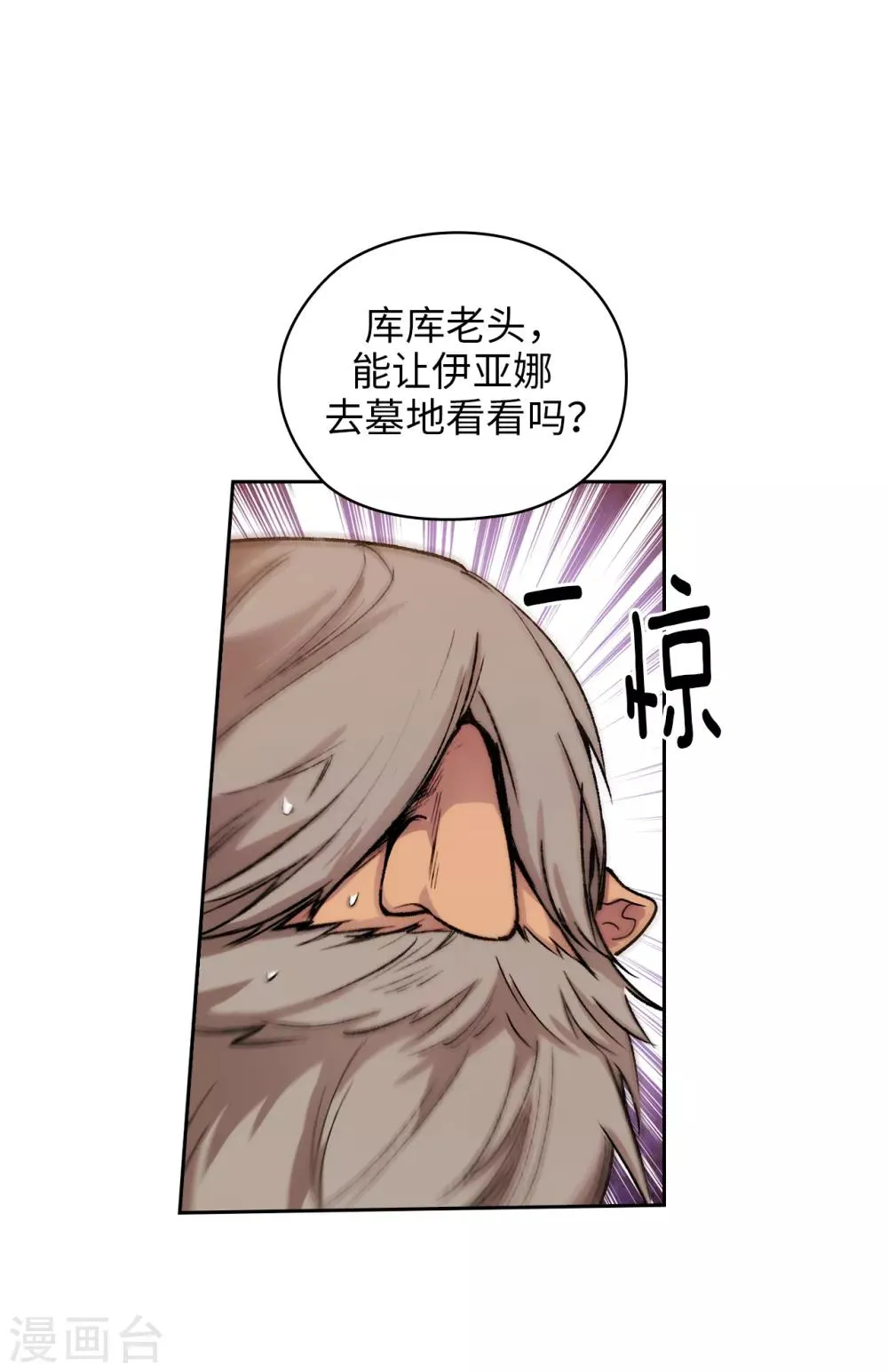 第207话 毫无贪念的人类小姐 第18页
