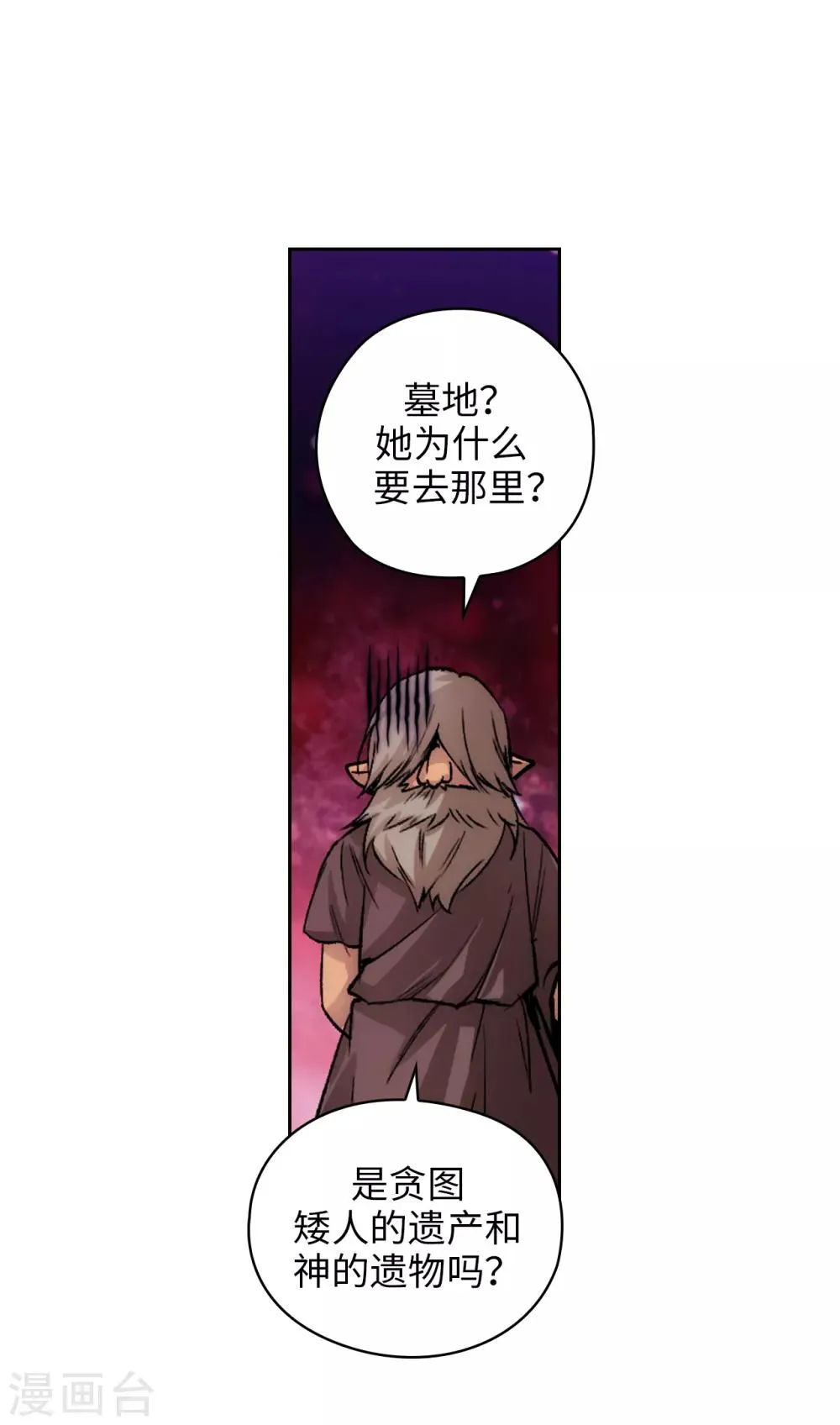 第207话 毫无贪念的人类小姐 第19页