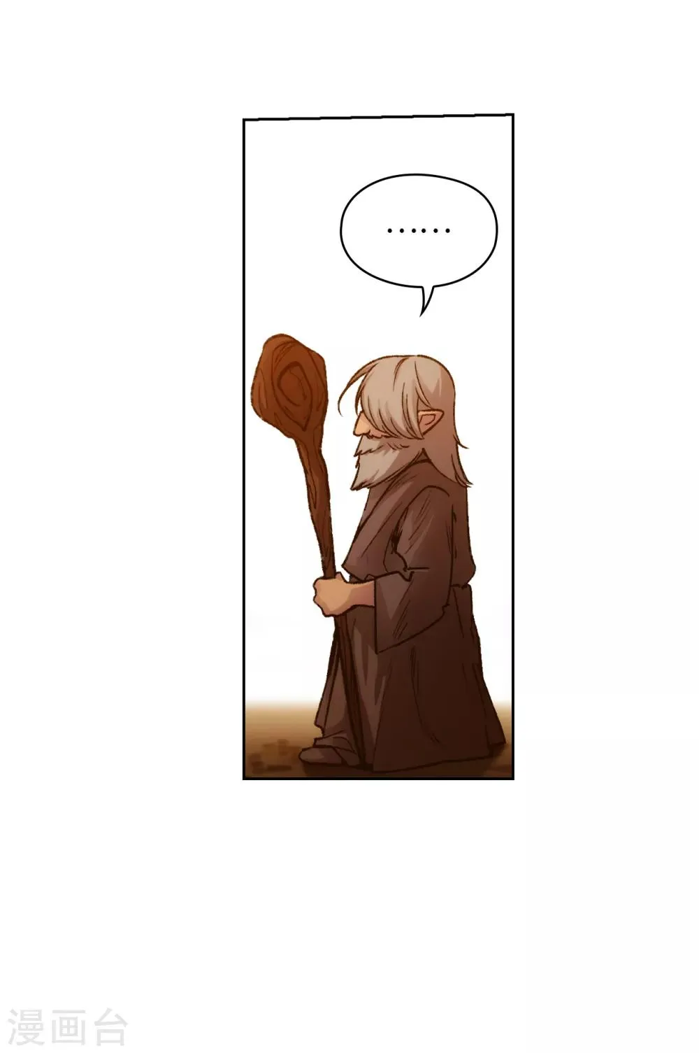 第207话 毫无贪念的人类小姐 第22页