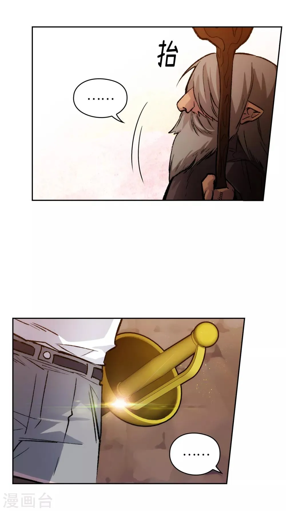 第207话 毫无贪念的人类小姐 第23页