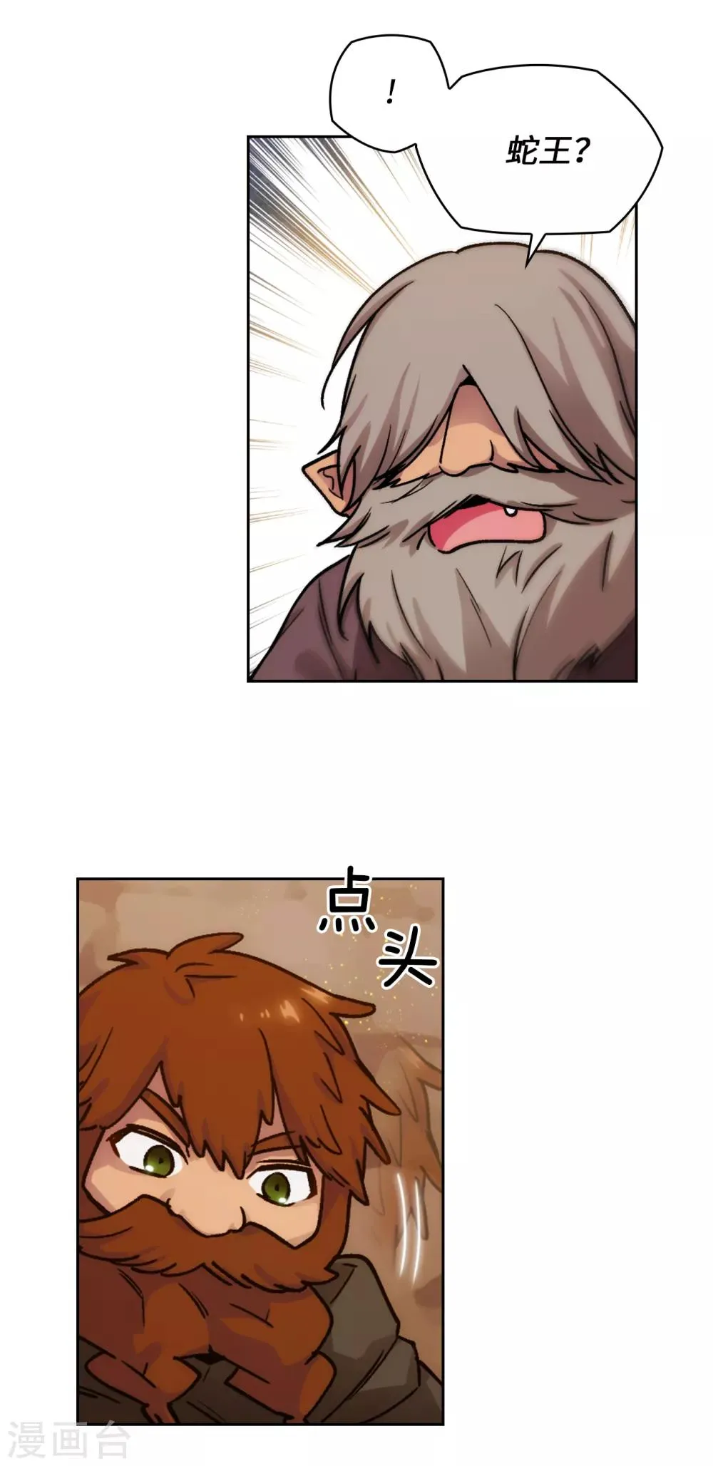 第208话 不能放下对人类的戒心 第2页