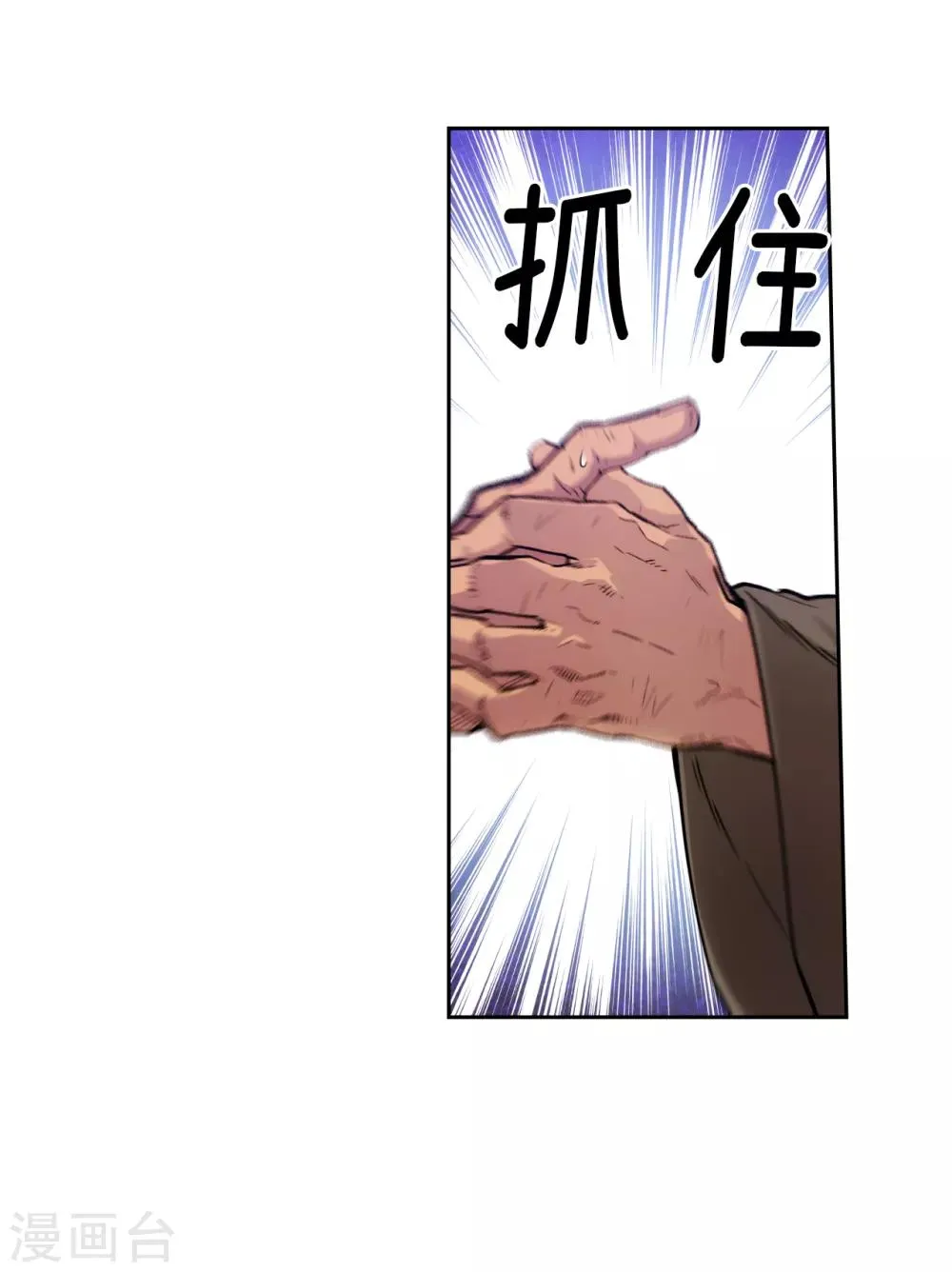 第208话 不能放下对人类的戒心 第6页