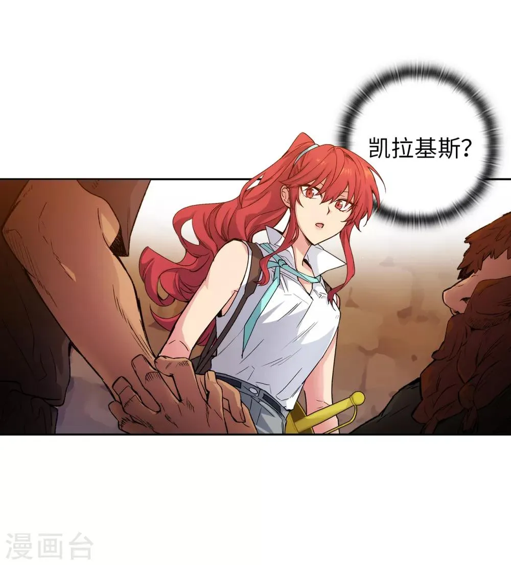 第208话 不能放下对人类的戒心 第8页
